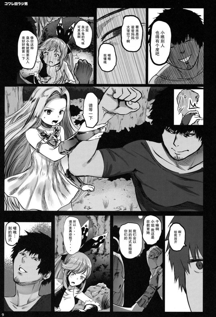 GRANBLUE FUCKEASY -Sekenshirazu Kikuudan, Namahame Choukyou-