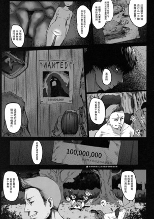 GRANBLUE FUCKEASY -Sekenshirazu Kikuudan, Namahame Choukyou- Page #17