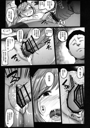 GRANBLUE FUCKEASY -Sekenshirazu Kikuudan, Namahame Choukyou- Page #13
