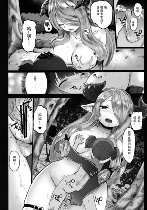 GRANBLUE FUCKEASY -Sekenshirazu Kikuudan, Namahame Choukyou- Page #18