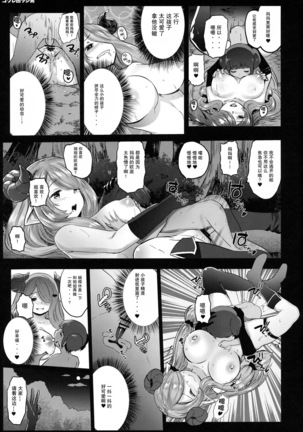 GRANBLUE FUCKEASY -Sekenshirazu Kikuudan, Namahame Choukyou- Page #19