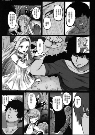 GRANBLUE FUCKEASY -Sekenshirazu Kikuudan, Namahame Choukyou- - Page 9