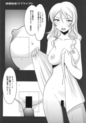 瑠璃堂日記～よせがきスピリチュアル - Page 8