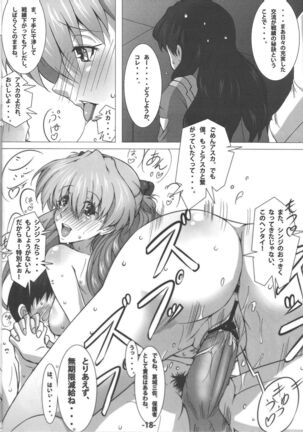 Synchro Rate 200% !! - Page 19