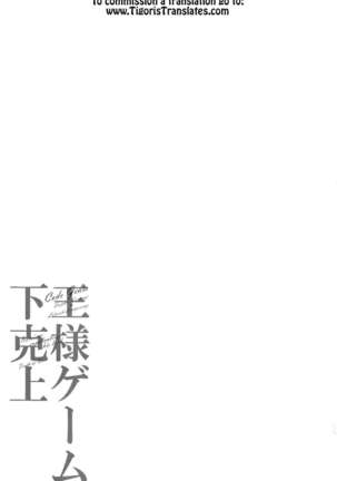 Ou-sama Game Gekokujou Page #22