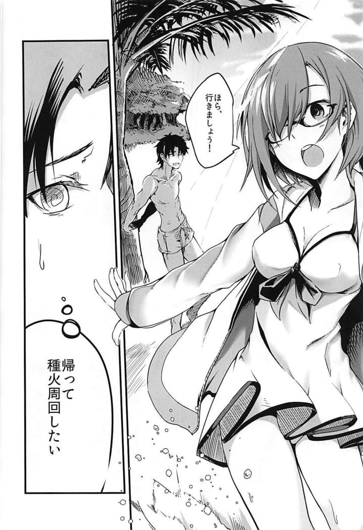 Melt ga Mizugi ni Kigaetara.