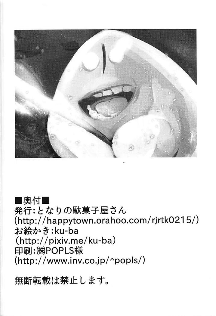 Melt ga Mizugi ni Kigaetara.