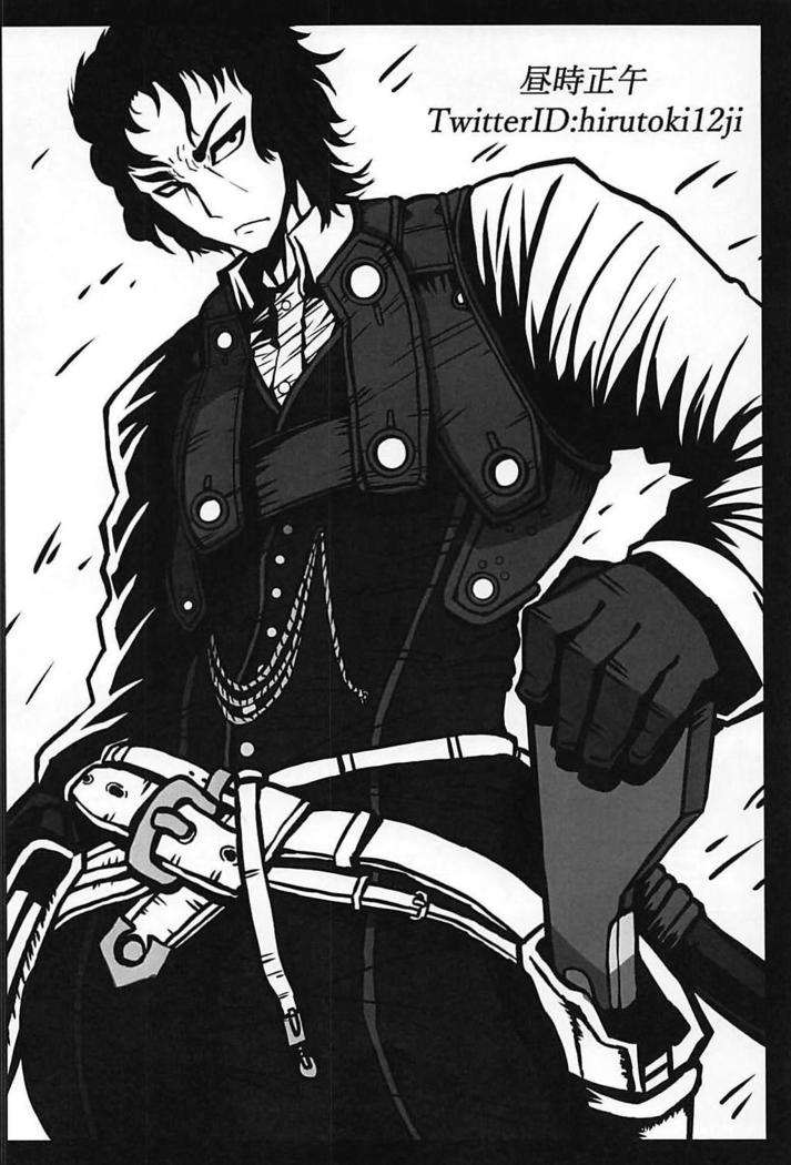 Melt ga Mizugi ni Kigaetara.