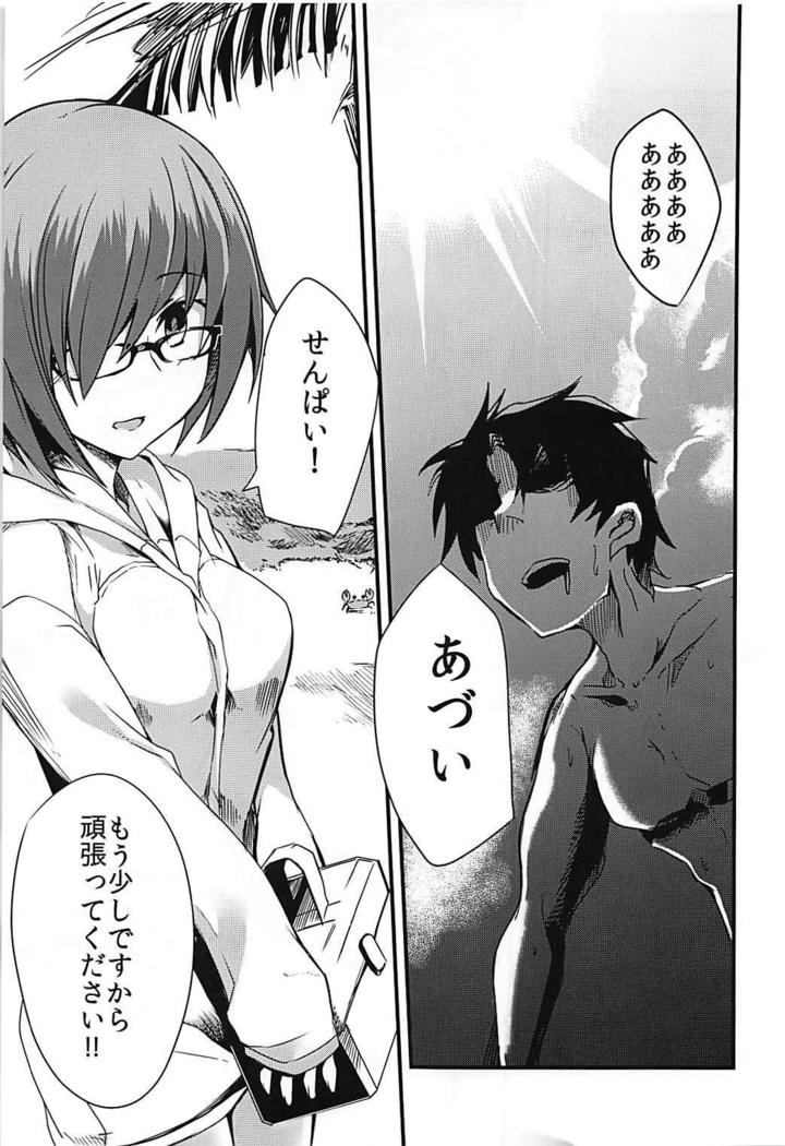 Melt ga Mizugi ni Kigaetara.