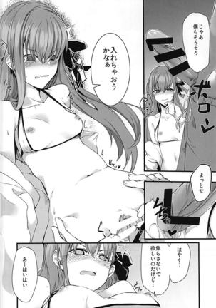 Melt ga Mizugi ni Kigaetara. Page #17