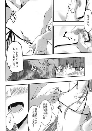 Melt ga Mizugi ni Kigaetara. Page #15
