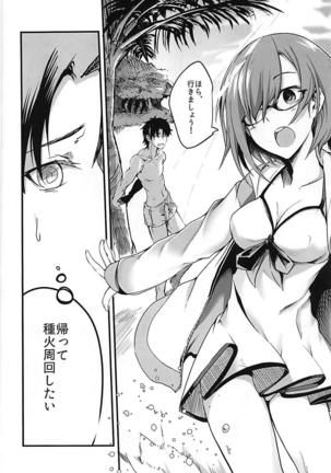 Melt ga Mizugi ni Kigaetara. Page #3
