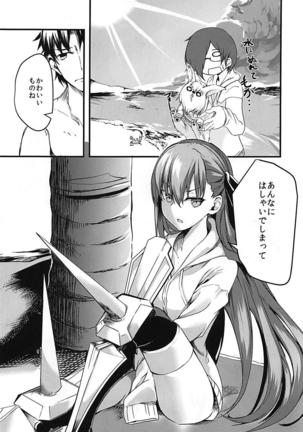 Melt ga Mizugi ni Kigaetara. Page #4