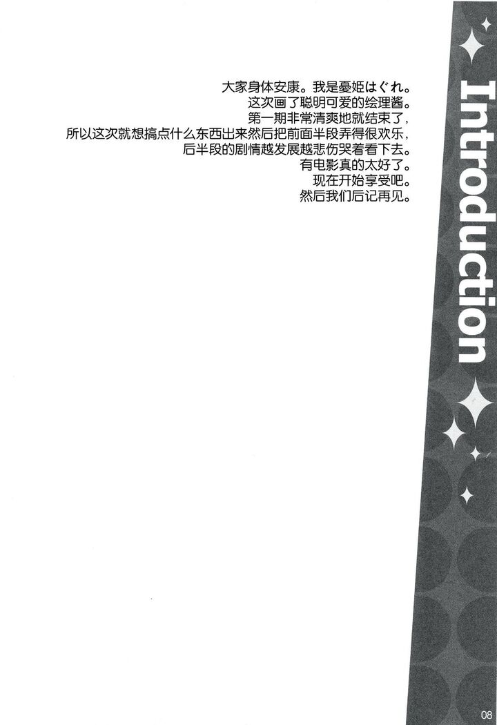 Erichi no Tobira