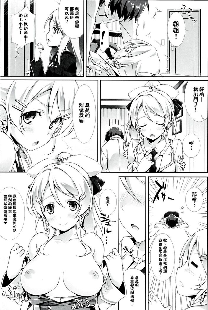 Erichi no Tobira