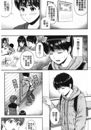 Ne, Ii yo. Page #74