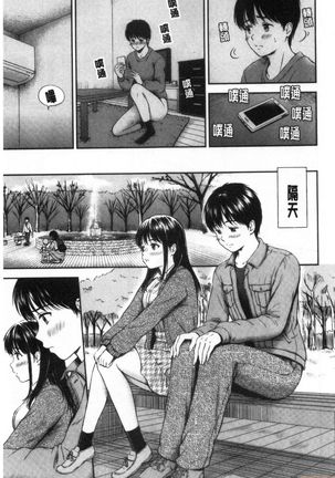 Ne, Ii yo. Page #98