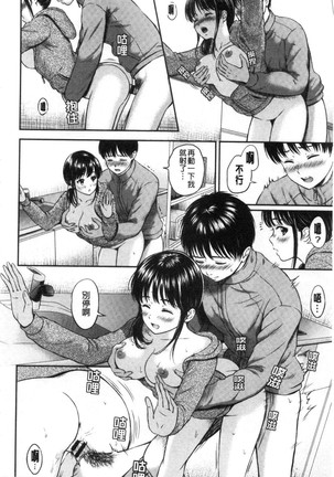 Ne, Ii yo. Page #113