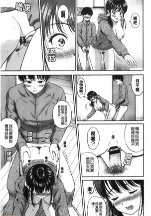 Ne, Ii yo. Page #116