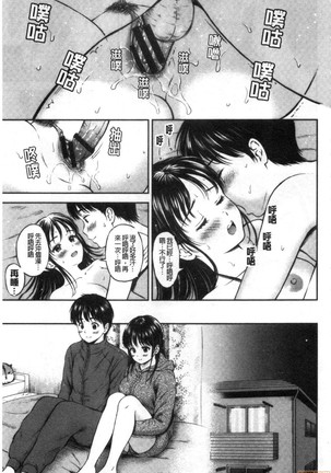 Ne, Ii yo. Page #124