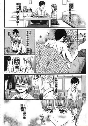 Ne, Ii yo. Page #179