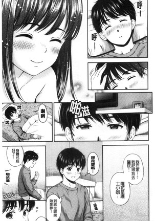 Ne, Ii yo. Page #94