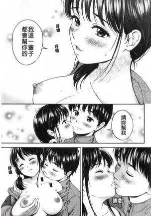 Ne, Ii yo. Page #118