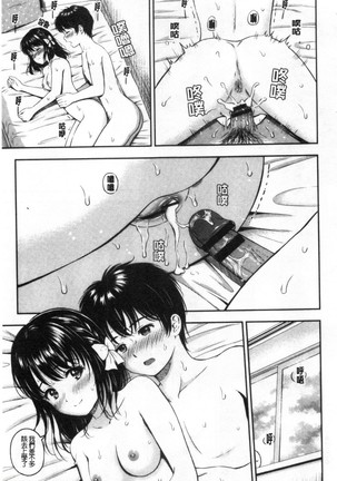 Ne, Ii yo. Page #34