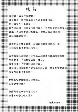 Ne, Ii yo. Page #198
