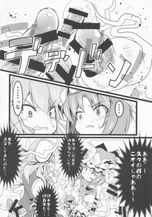 Touhou Ibara Kasen Gaiden  Kanketsusen Double Gyaku Sekkyou no Hen - Page 8