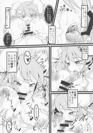 Touhou Ibara Kasen Gaiden  Kanketsusen Double Gyaku Sekkyou no Hen Page #18