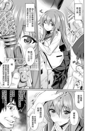 Saimin Gakusei Shidou ~Hiiragizawa Akane no Baai~ Page #4