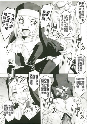 Toaru Majutsu no Sperma Interceptor 1 | 某魔术的强制受精1 Page #18