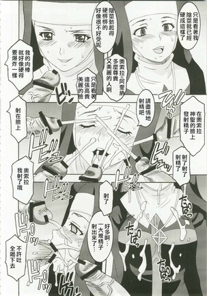 Toaru Majutsu no Sperma Interceptor 1 | 某魔术的强制受精1 Page #5