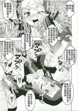 Toaru Majutsu no Sperma Interceptor 1 | 某魔术的强制受精1 - Page 22