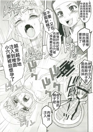 Toaru Majutsu no Sperma Interceptor 1 | 某魔术的强制受精1 Page #26