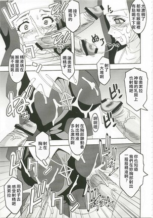 Toaru Majutsu no Sperma Interceptor 1 | 某魔术的强制受精1 - Page 6