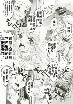 Toaru Majutsu no Sperma Interceptor 1 | 某魔术的强制受精1 Page #25