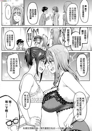 Girls Fetish Collection - Page 59