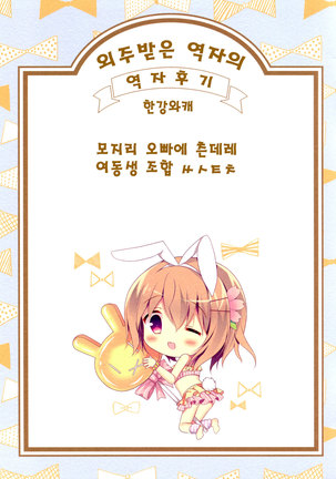 Ame no Ondo | 비의 온도 Page #58