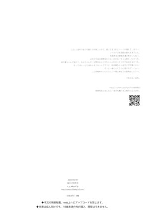 Ame no Ondo | 비의 온도 Page #56