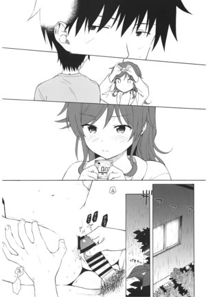 Ame no Ondo | 비의 온도 Page #32