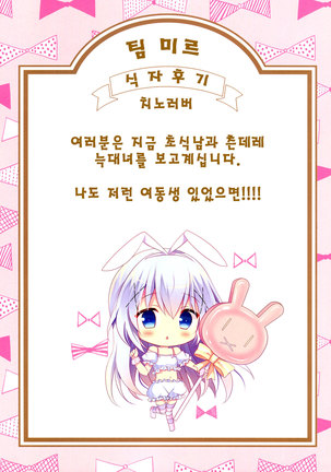Ame no Ondo | 비의 온도 Page #59