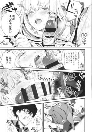 Knospenmädchen Page #59
