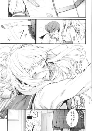 Knospenmädchen Page #55