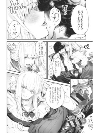 Knospenmädchen Page #20
