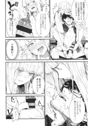 Knospenmädchen Page #22