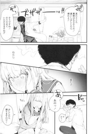 Knospenmädchen Page #77