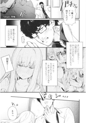 Knospenmädchen Page #79