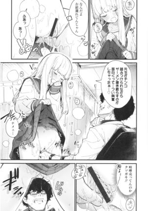 Knospenmädchen Page #25